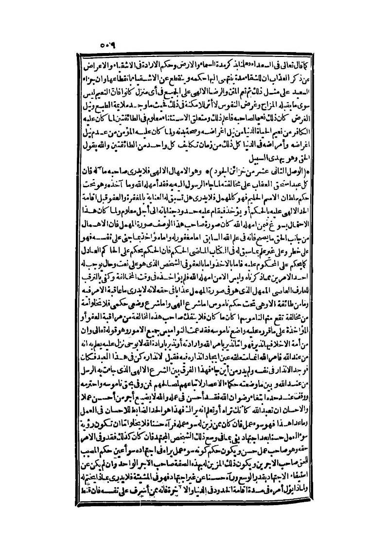 futmak.com - الصفحة 509 - من الجزء الثالث من طبعة بولاق الثانية